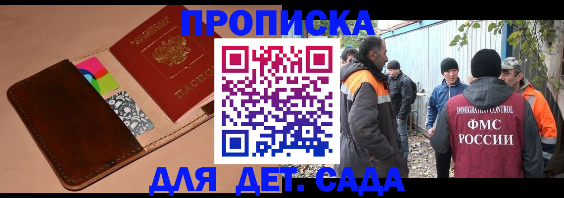 прописка иностранных граждан в Хотьково
