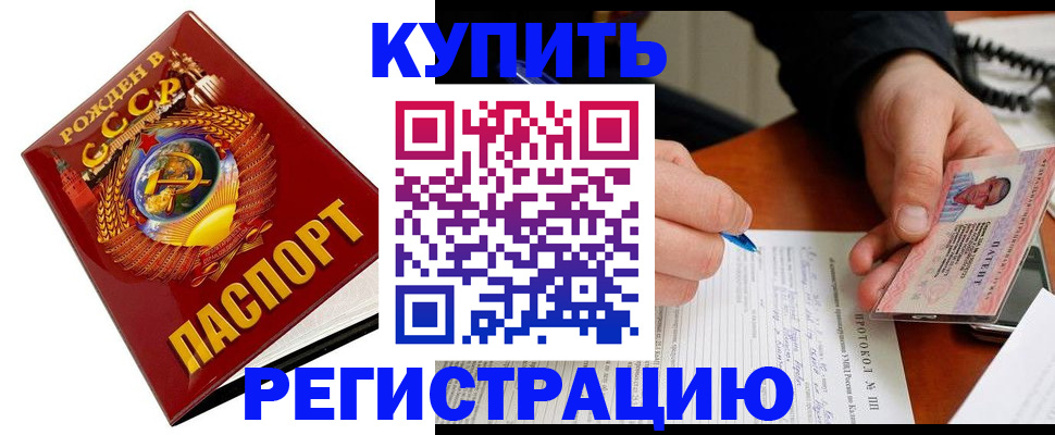 прописка ребенка в Хотьково