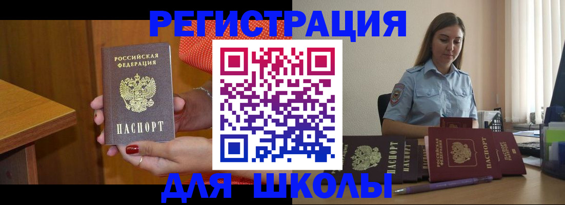 временная регистрация адрес в Хотьково