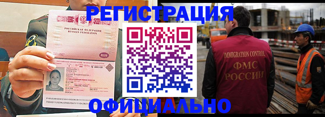 прописка ребенка в Хотьково